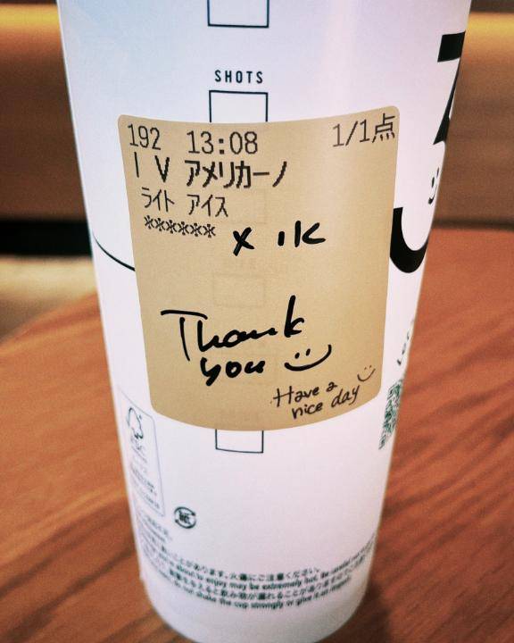 生まれ変わったらス◯バ店員になーる