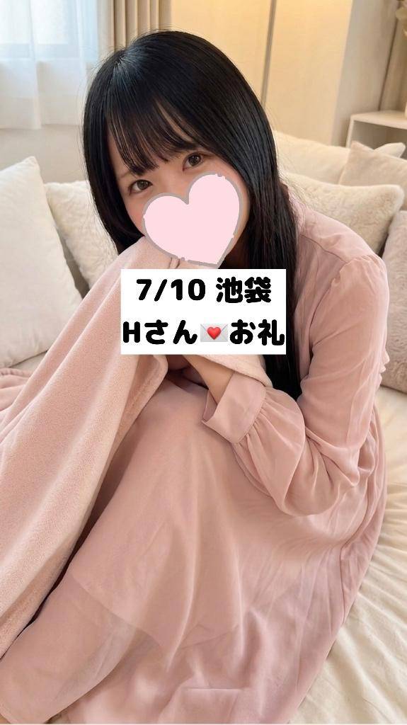 7/10💌池袋 Hさん