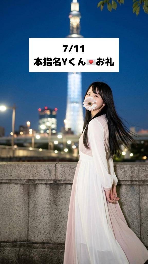 7/11💌本指名 Yくん