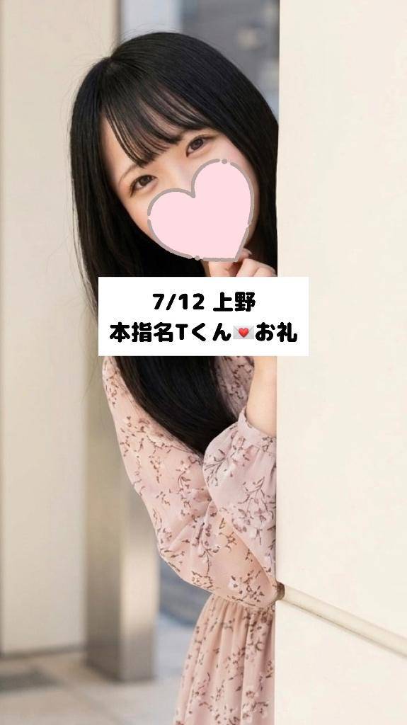7/12💌本指名Tくん