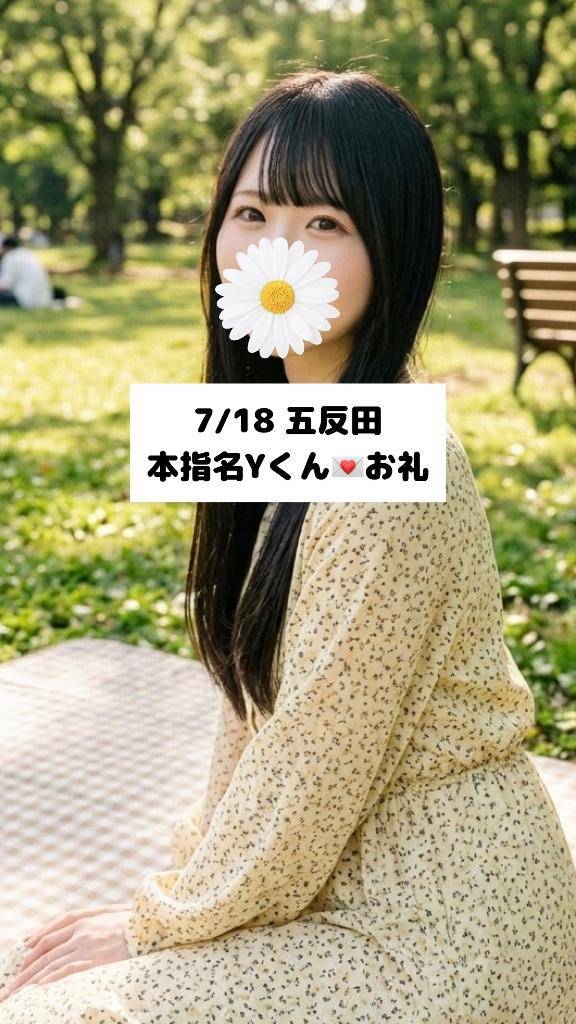 7/18💌本指名Yくん