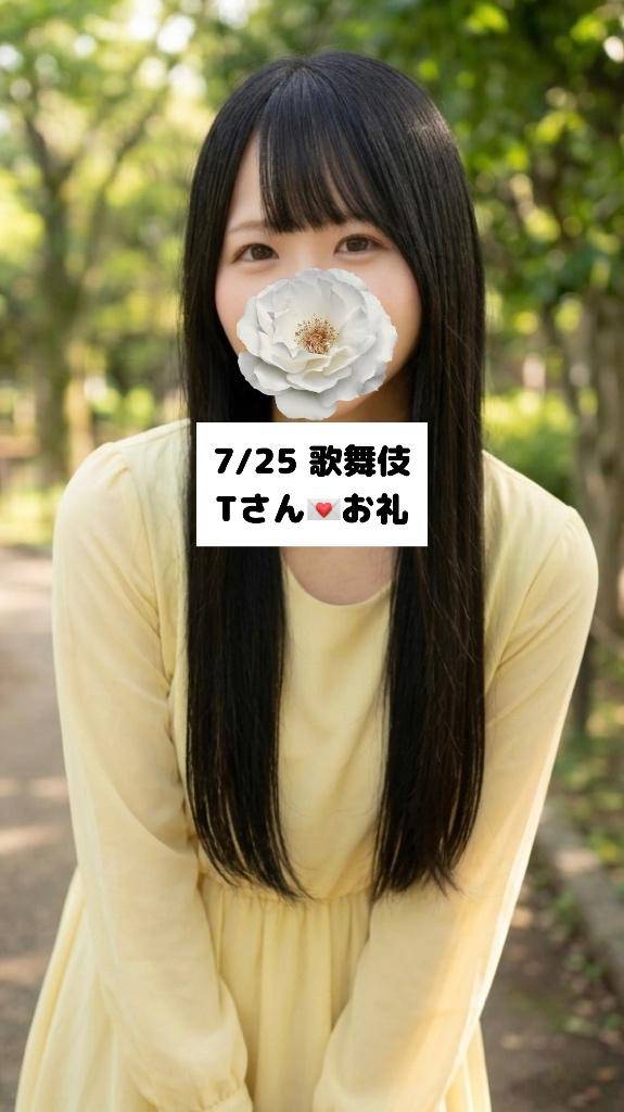 7/25💌歌舞伎 Tさん