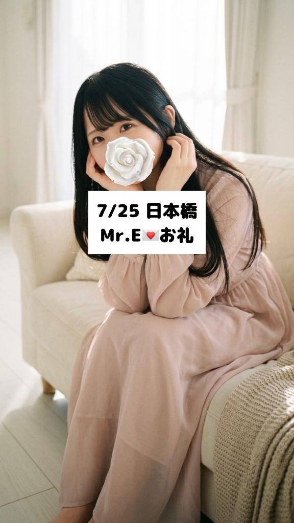 7/25💌日本橋 Mr.E