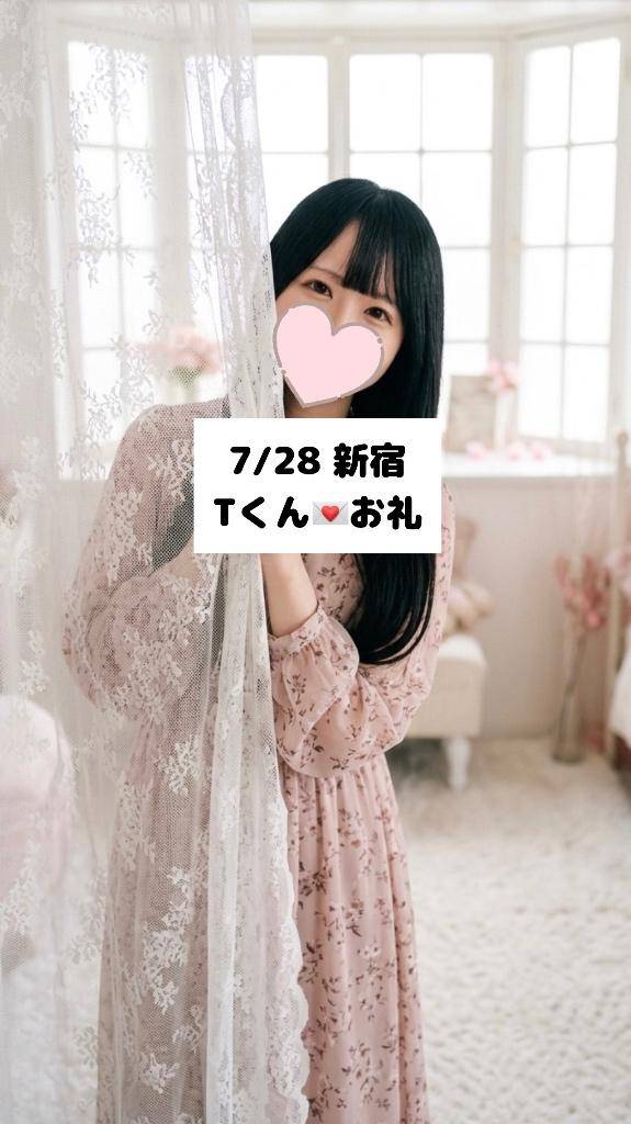 7/28💌新宿 Tくん
