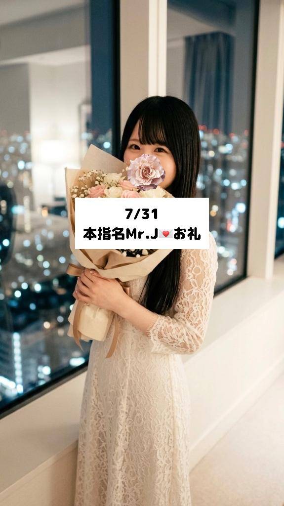 7/31💌本指名Mr.J