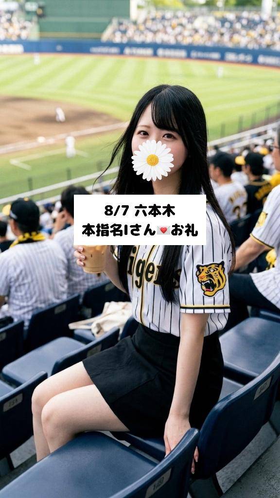 8/7💌本指名Iさん