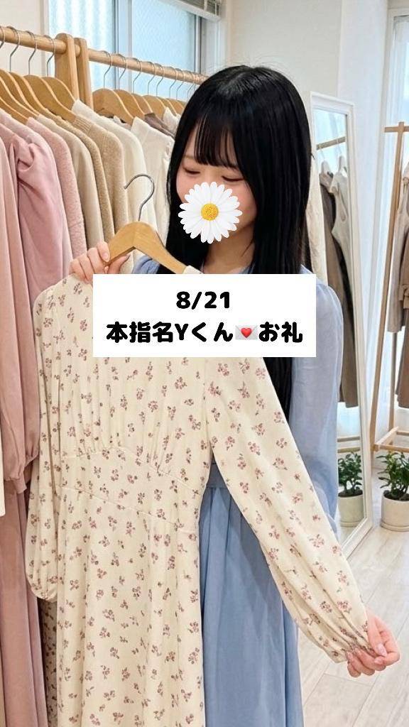 8/21💌本指名Yくん