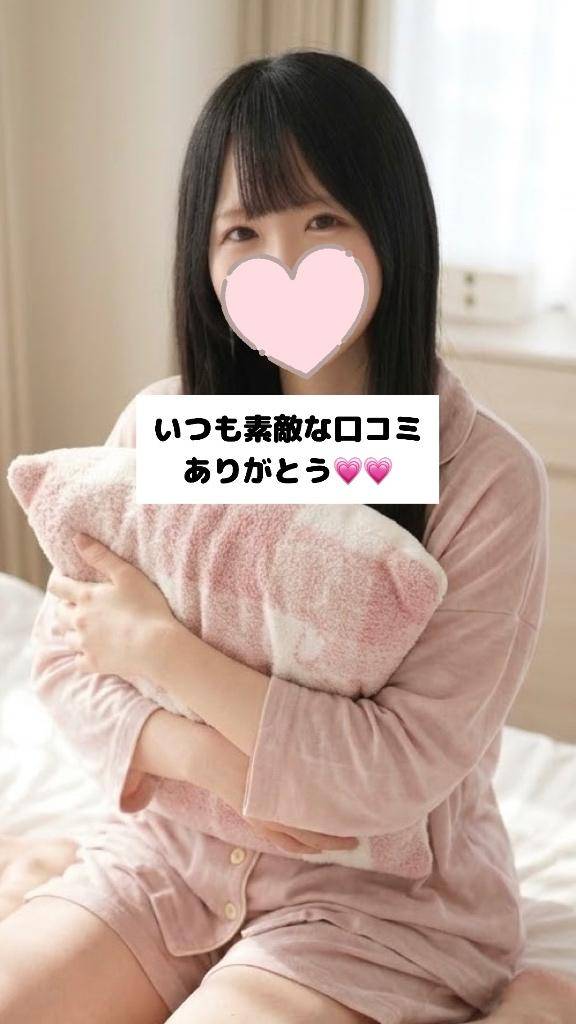 いつも口コミありがとう💕