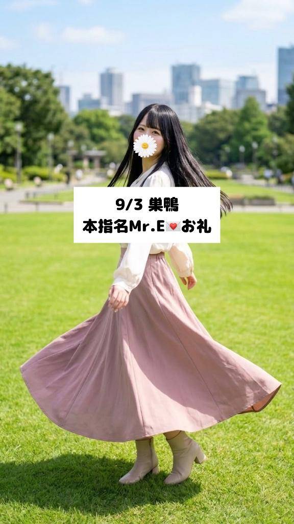 9/3💌本指名Mr.E