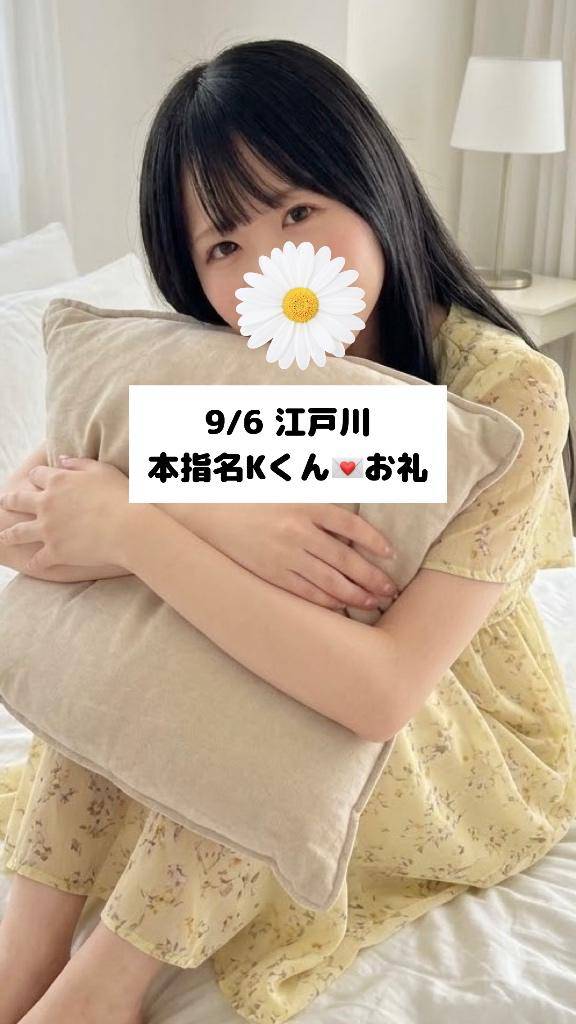 9/6💌本指名Kくん