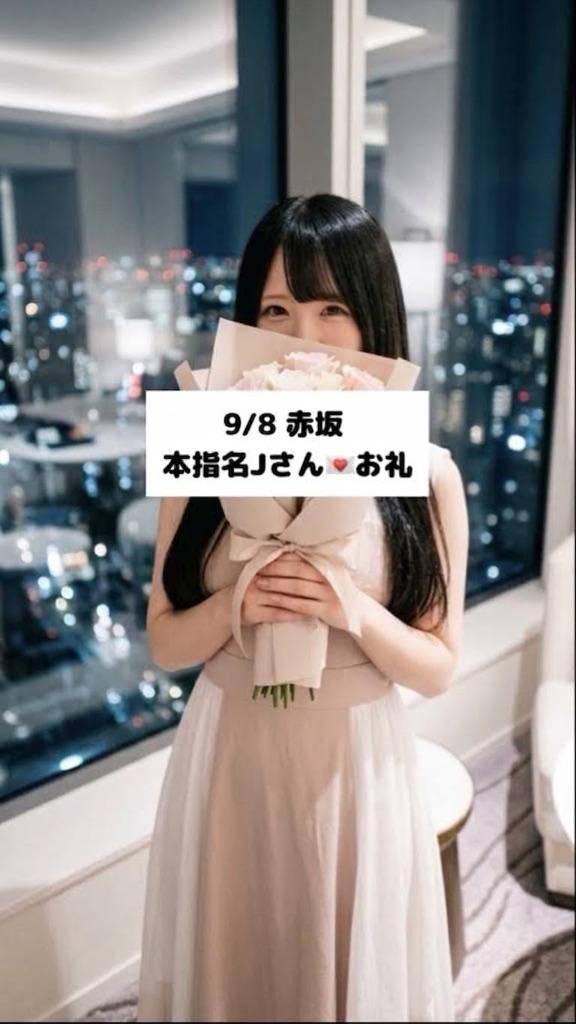 9/8💌本指名 Jさん
