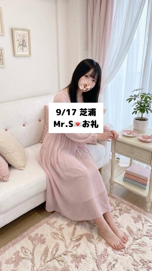 9/17💌芝浦 Mr.S