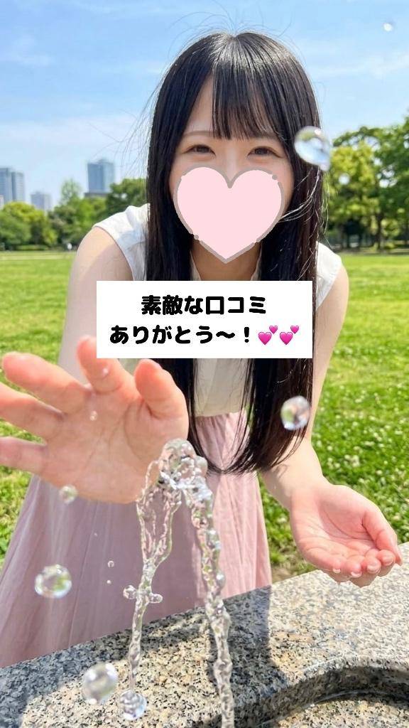 口コミありがとう💕💕