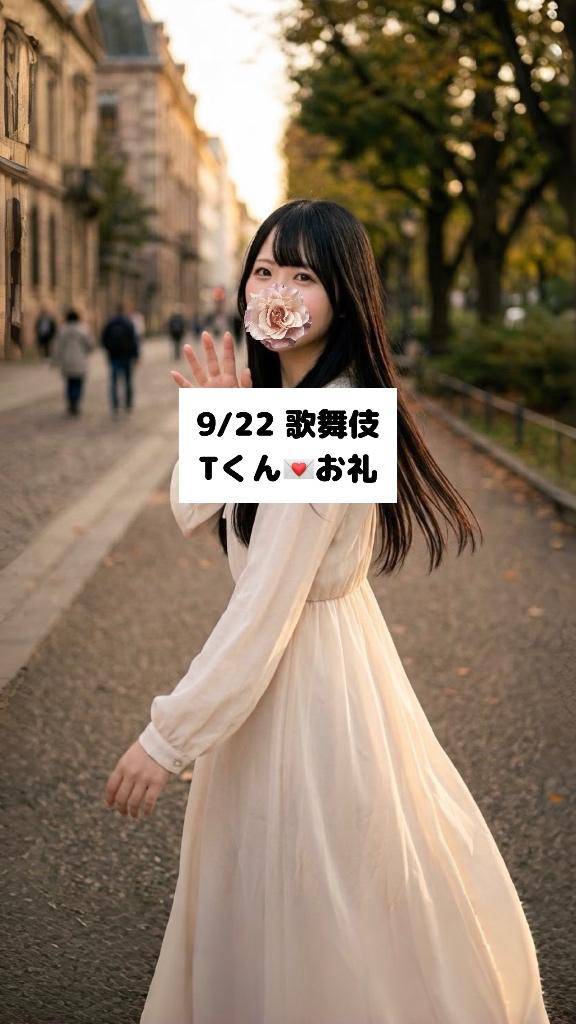 9/22💌歌舞伎 Tくん