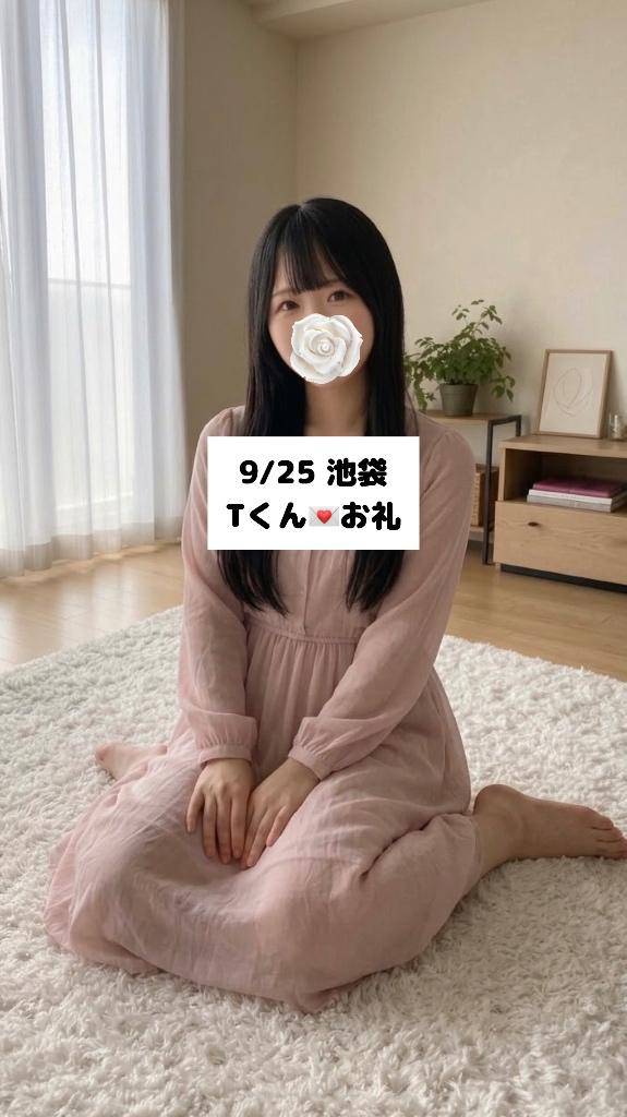 9/25💌池袋 Tくん