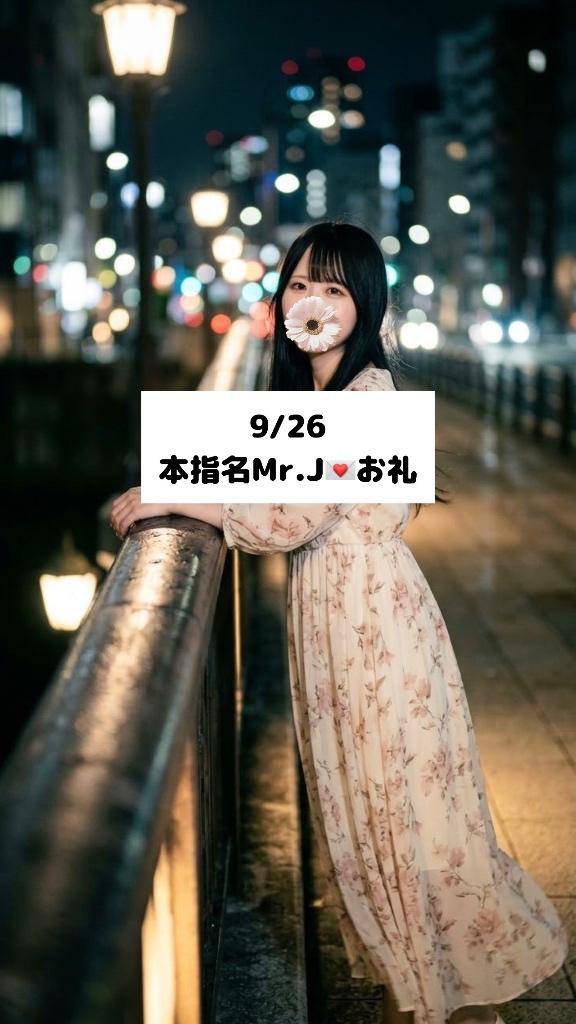 9/26💌本指名Mr.J