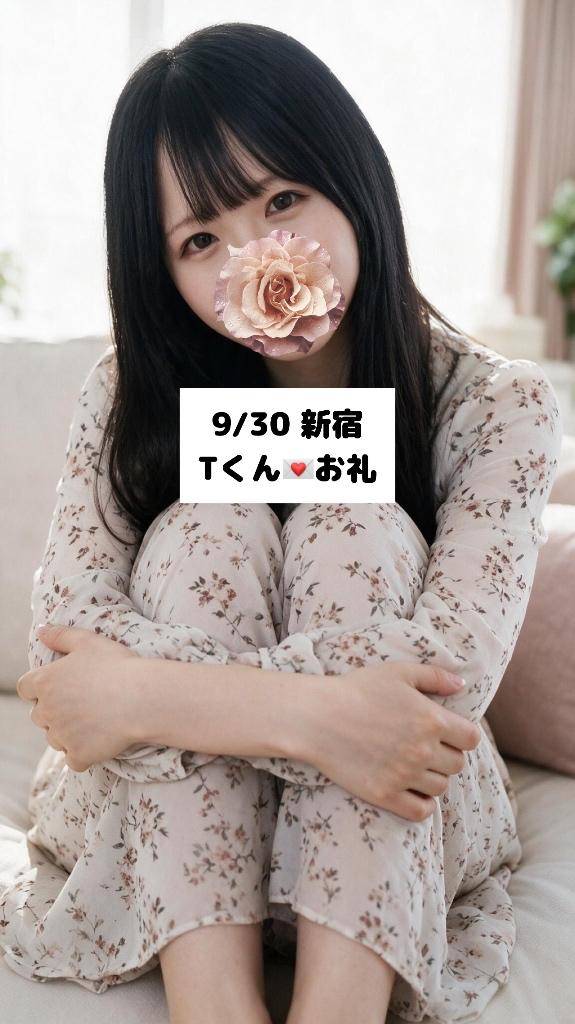 9/30💌新宿 Tくん