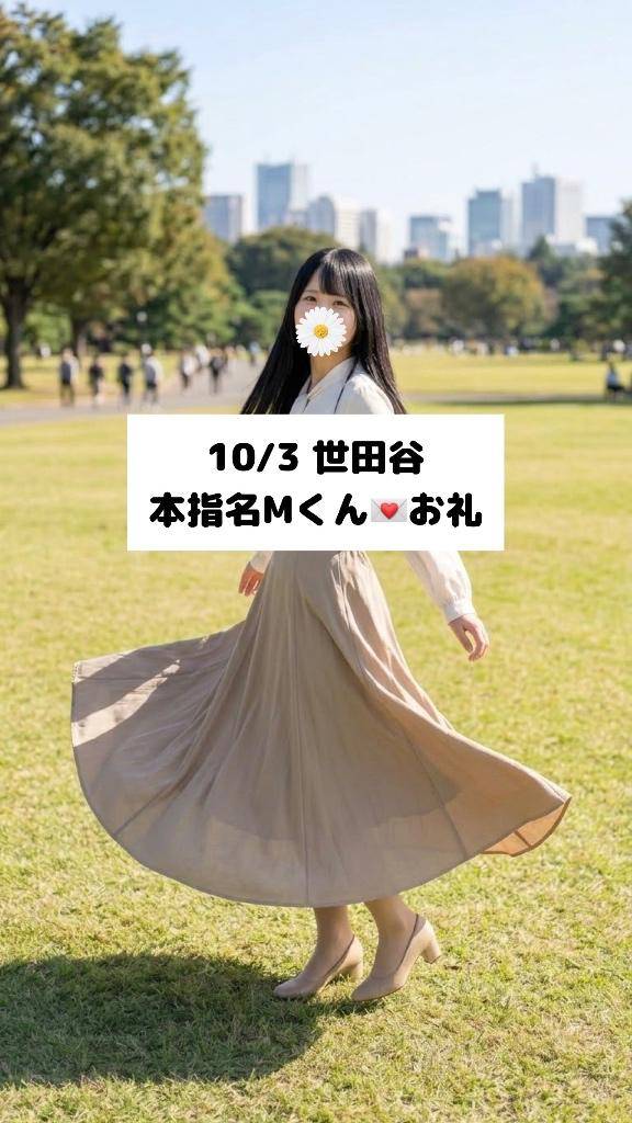 10/3💌本指名Mくん