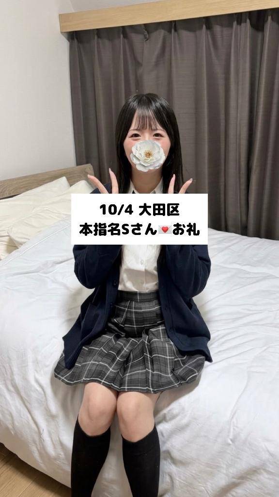 10/4💌本指名Sさん
