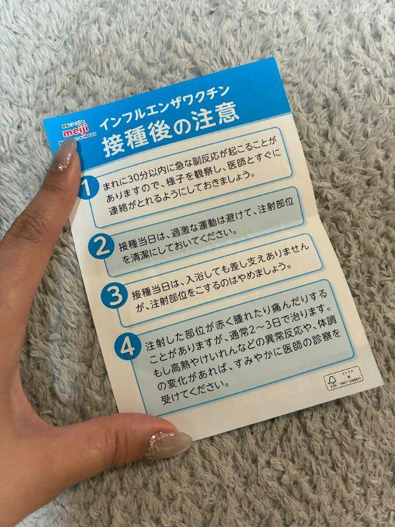 インフルエンザワクチン💉受けました