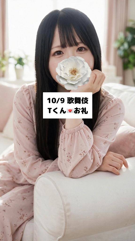 10/9💌歌舞伎 Tくん