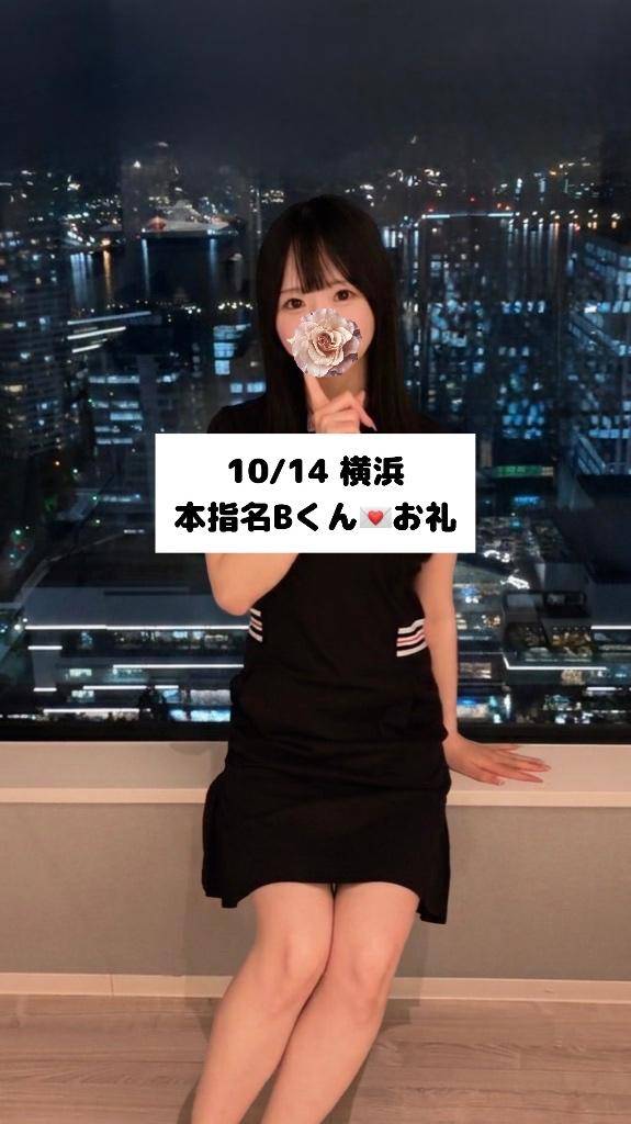10/14💌本指名Bくん