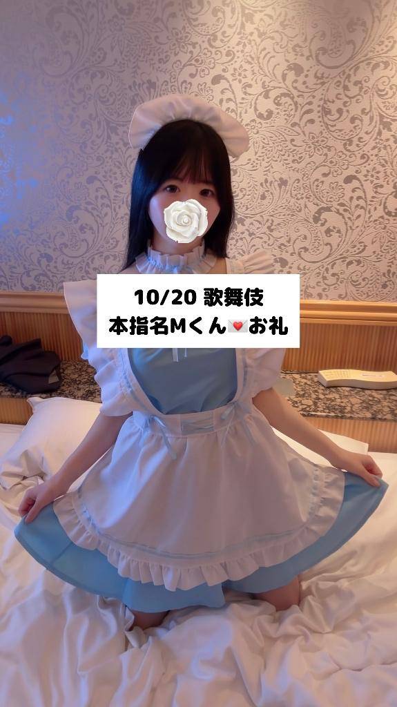 10/20💌本指名Mくん