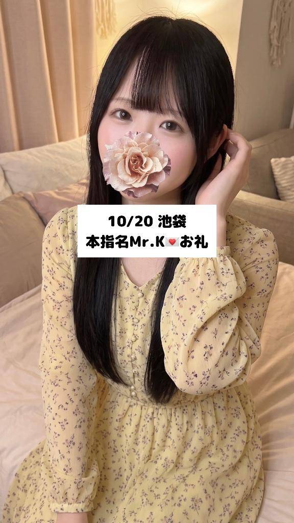 10/20💌本指名Mr.K