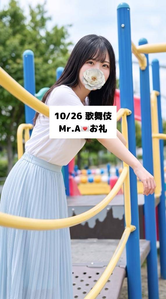 10/26💌歌舞伎 Mr.A