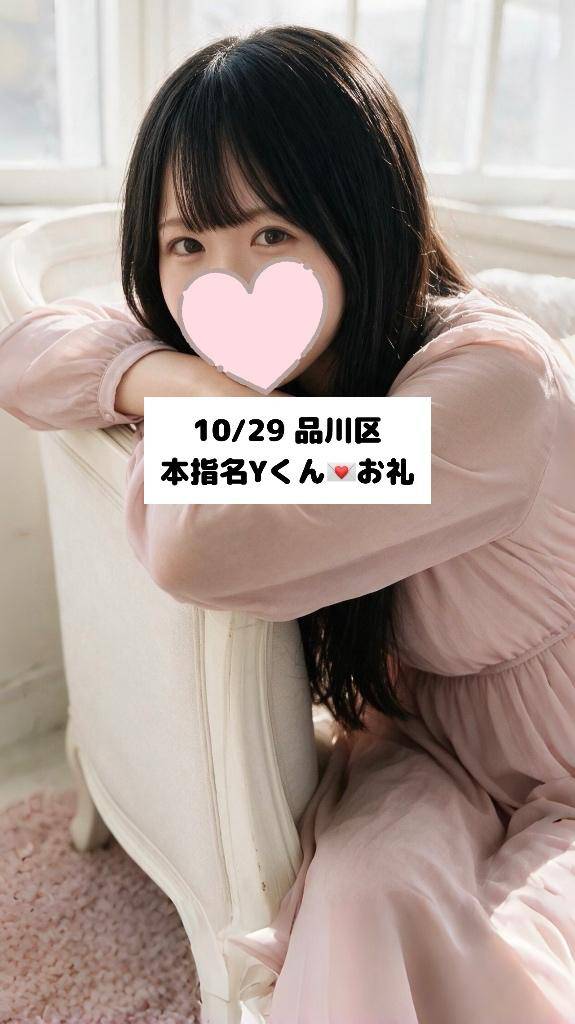 10/29💌本指名Yくん