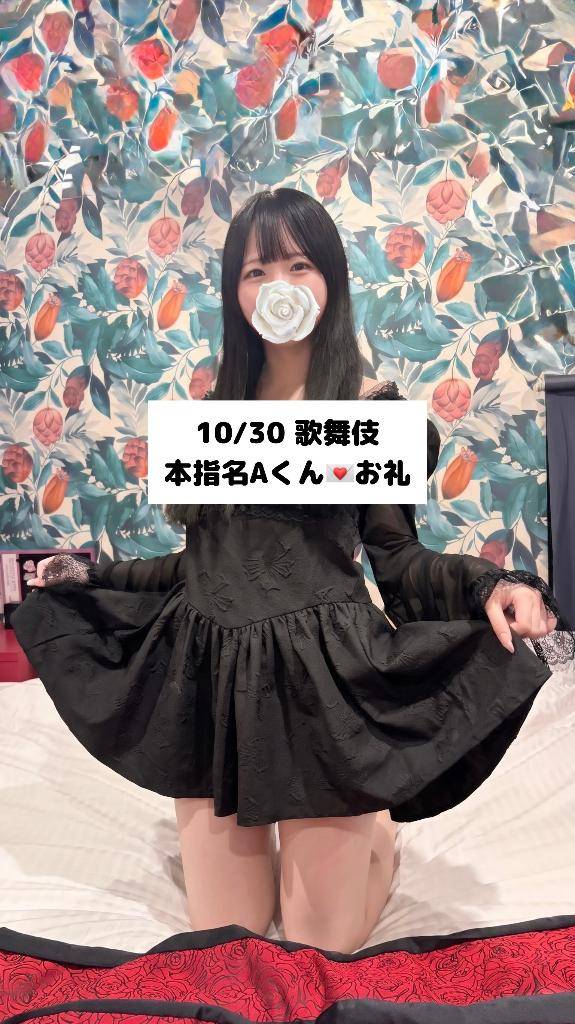 10/30💌本指名Aくん