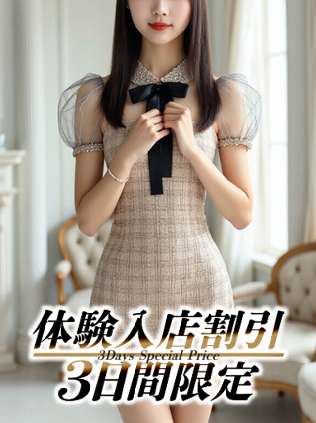 ことね（贅沢なひと時）