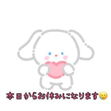 体調が整うまでお休みです😔