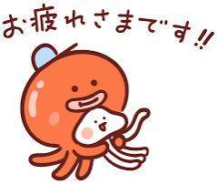 明日出勤🌷