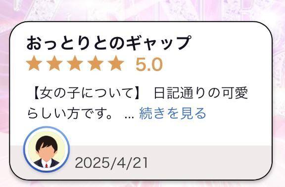 口コミありがとう💌