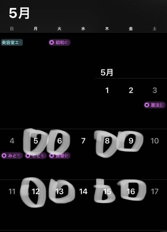 5月の中旬までのシフト📅