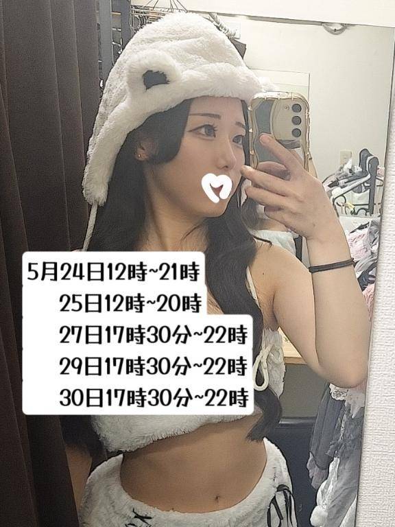 出勤予定✨