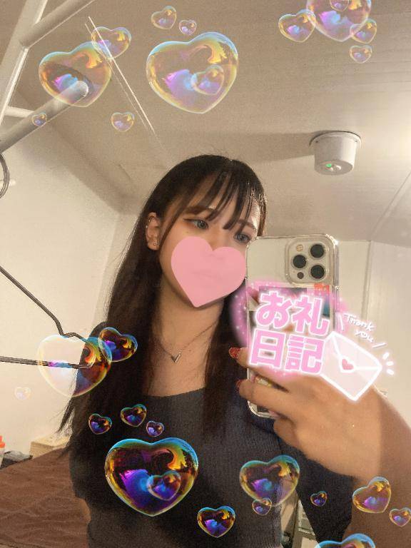 お礼💌