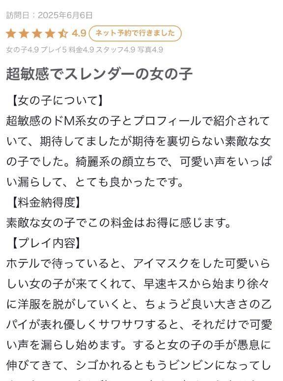 早速口コミありがとうございます😭この後もいます🙋‍♀️