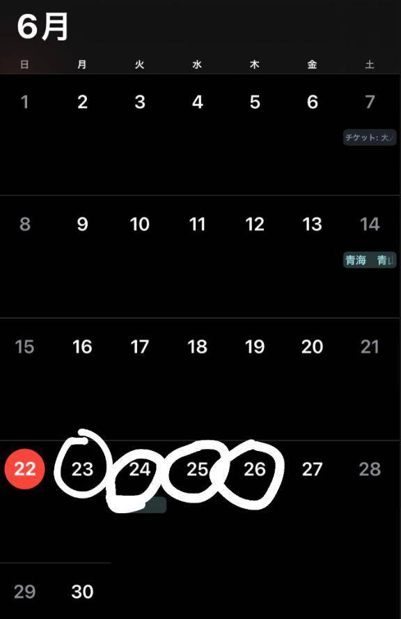 今週のスケジュール🗓️
