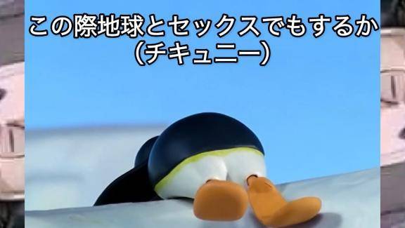 シュっ!!