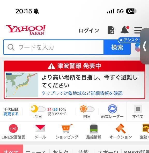 まじかぁ💦