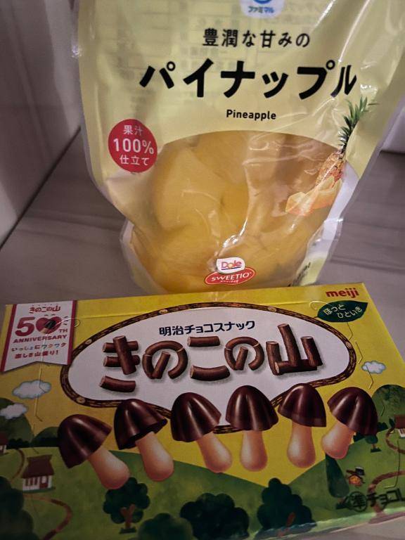 差し入れ🎶