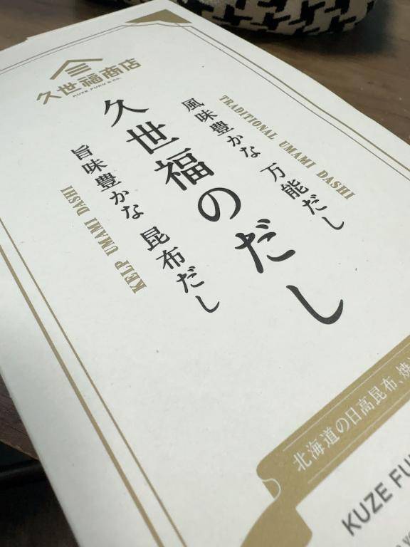 出汁