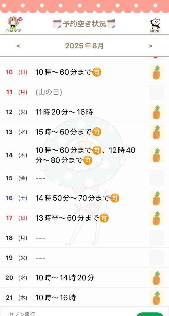 更新✎𓈒𓂂𓏸♡