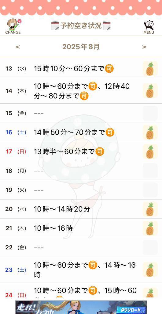 13日〜🈳❤