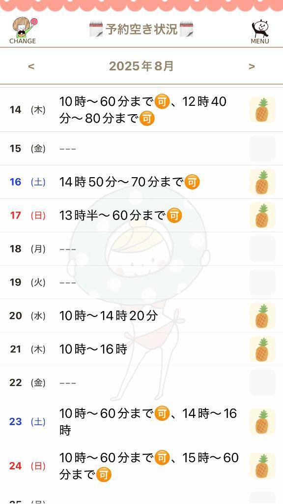 明日はおやすみです❀