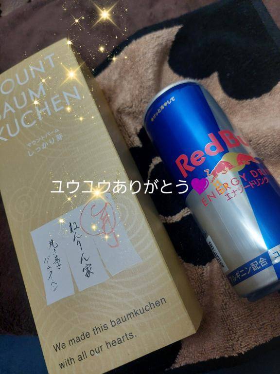 ねんりん家ワクワク！