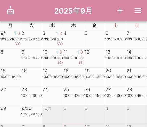 9月👜♡