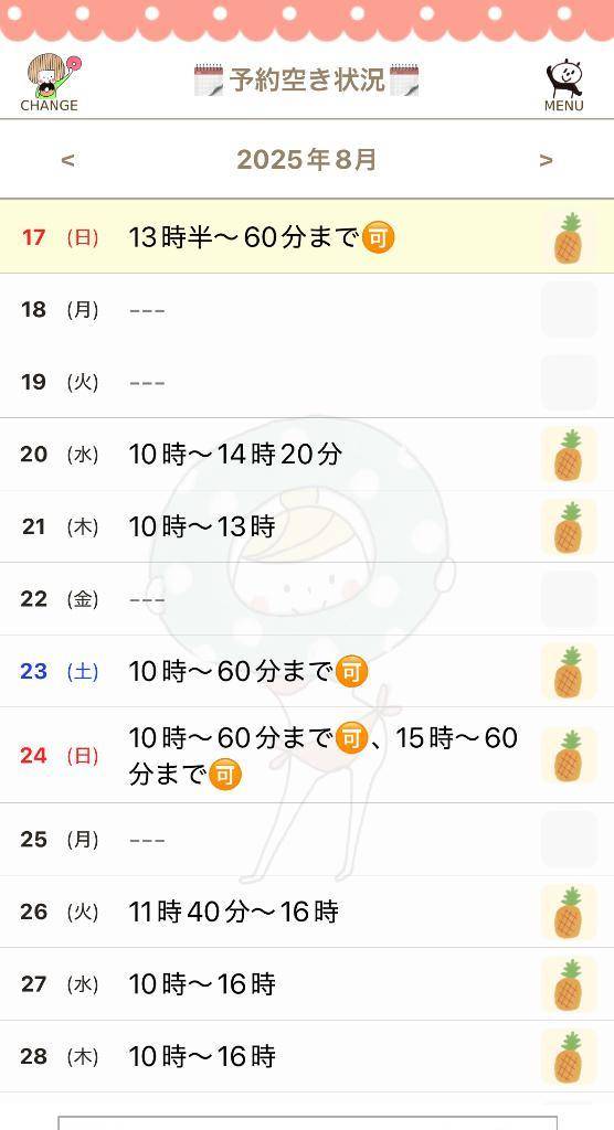 8月&9月🈳♡